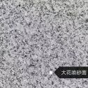 铜川 芙蓉白（芝麻白大花）荔枝面