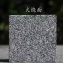 铜川 芝麻黑火烧面