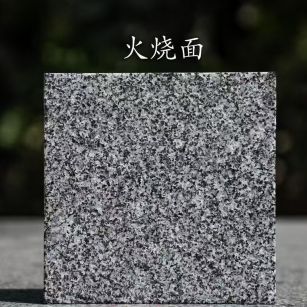 铜川 芝麻黑火烧面